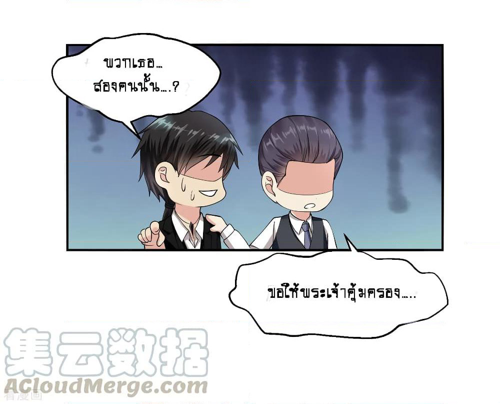 Peerless Medical Saint page 33