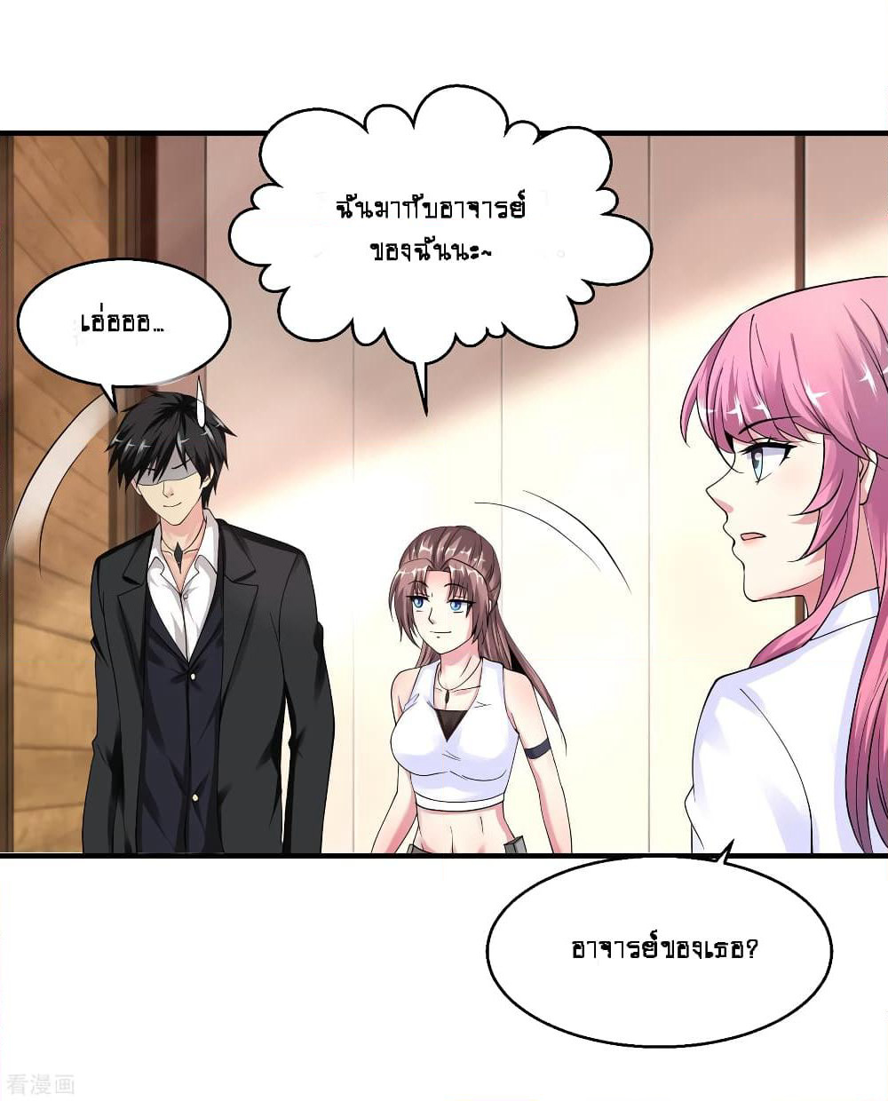 Peerless Medical Saint page 2