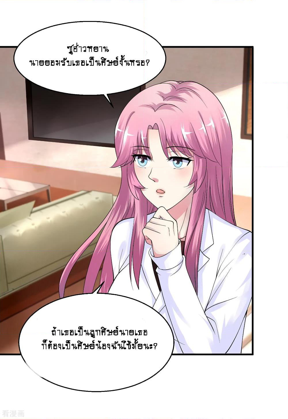 Peerless Medical Saint page 3
