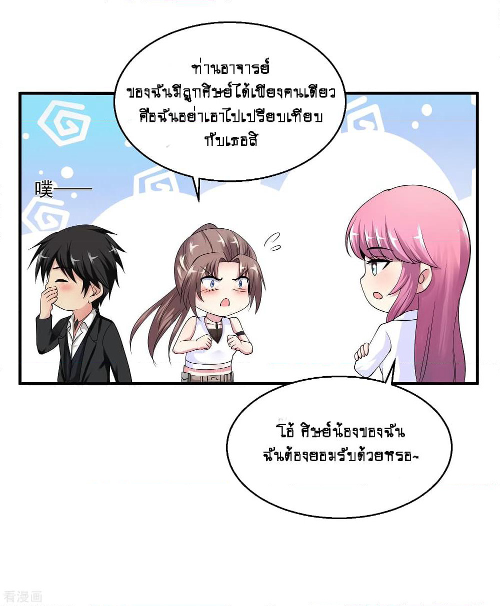 Peerless Medical Saint page 4