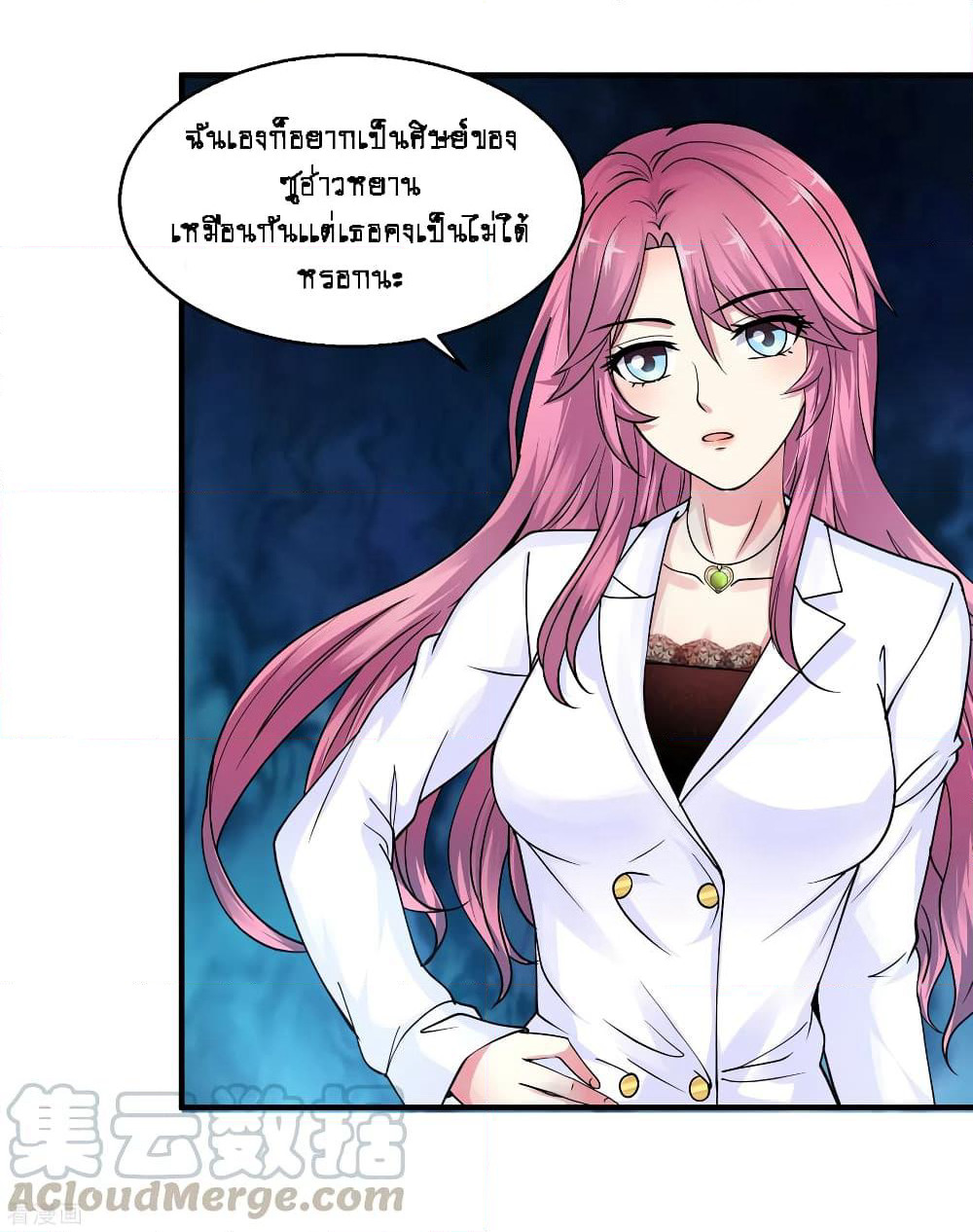 Peerless Medical Saint page 5