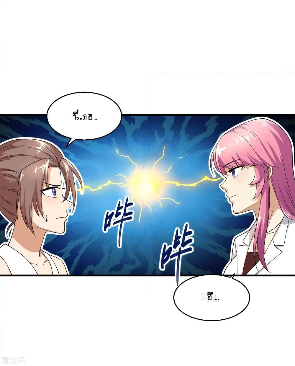 Peerless Medical Saint page 6