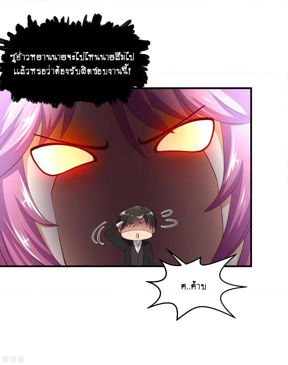 Peerless Medical Saint page 8