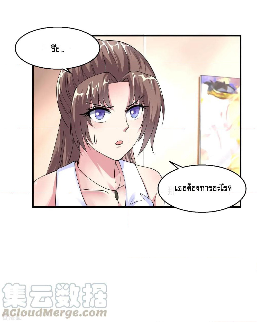 Peerless Medical Saint page 9