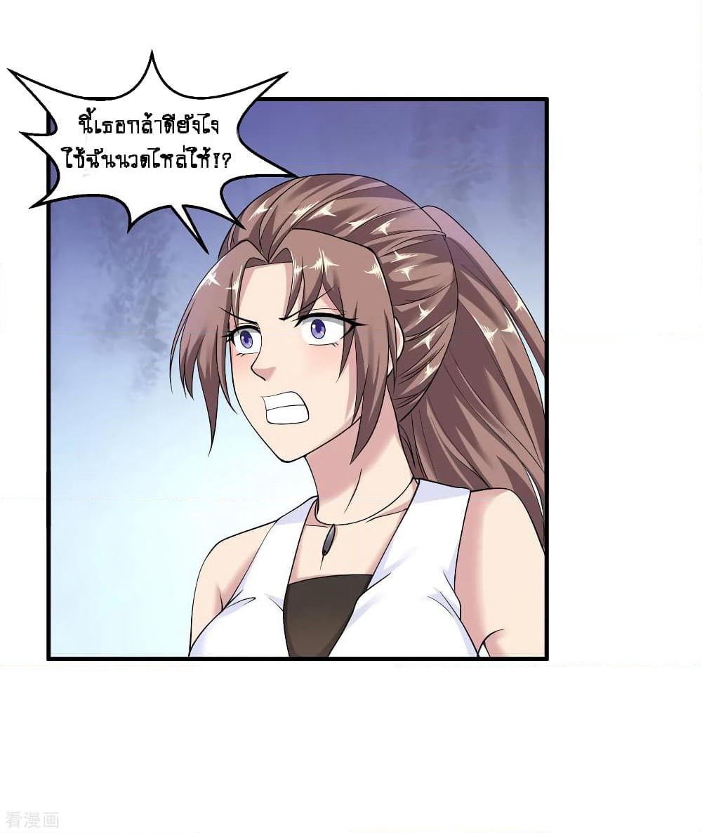 Peerless Medical Saint page 12