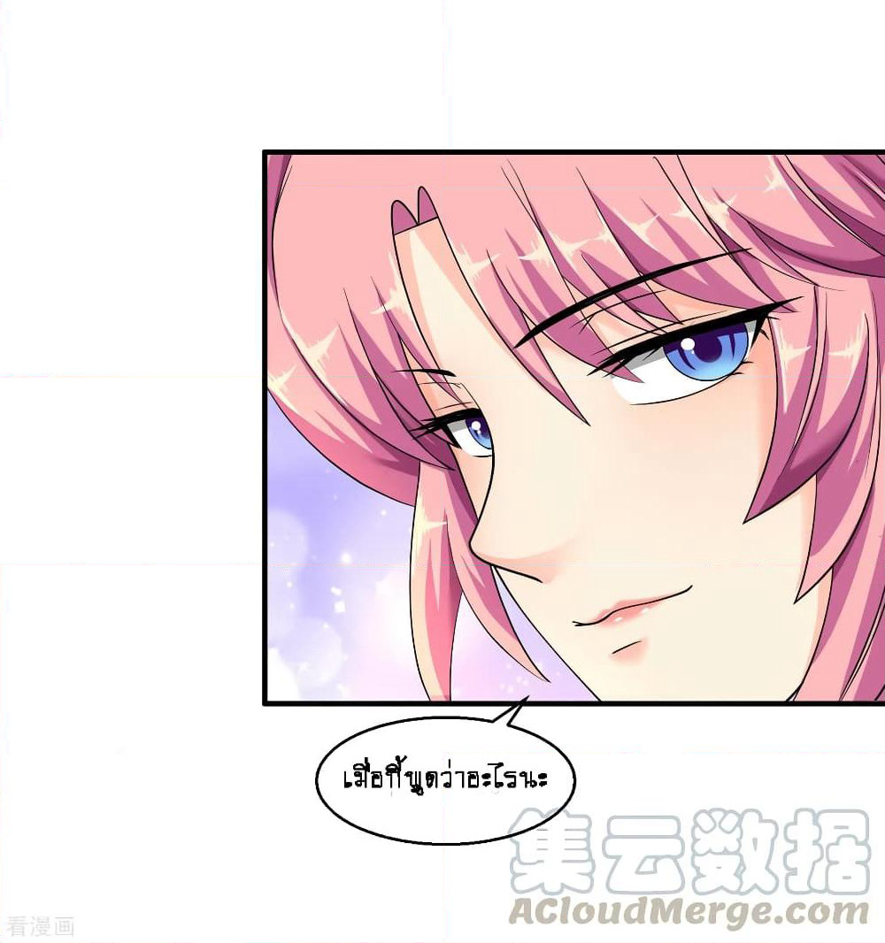 Peerless Medical Saint page 13