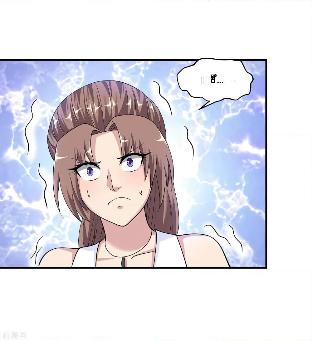 Peerless Medical Saint page 14