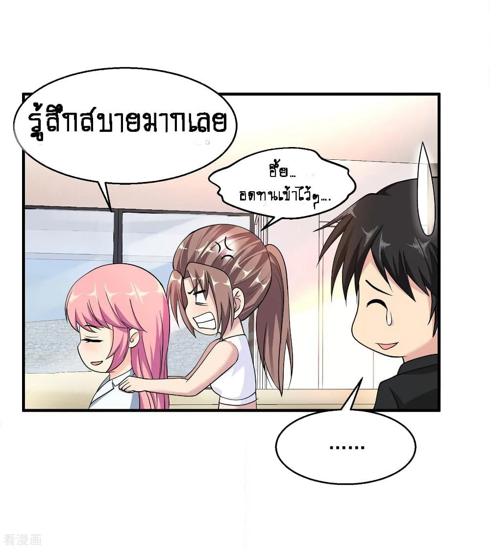 Peerless Medical Saint page 16