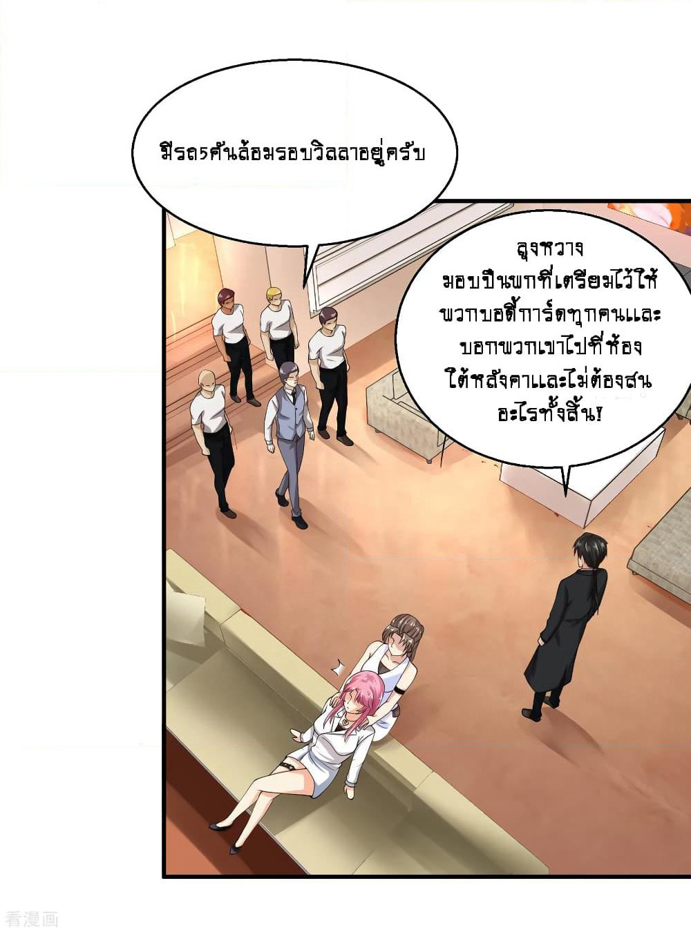 Peerless Medical Saint page 18