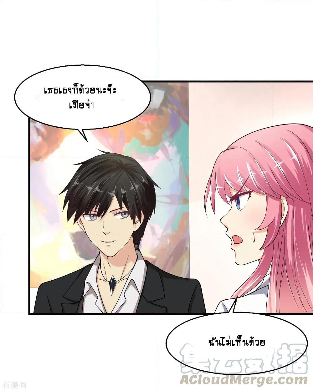 Peerless Medical Saint page 21