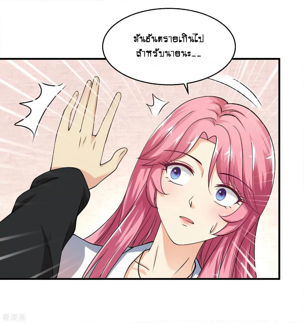 Peerless Medical Saint page 22