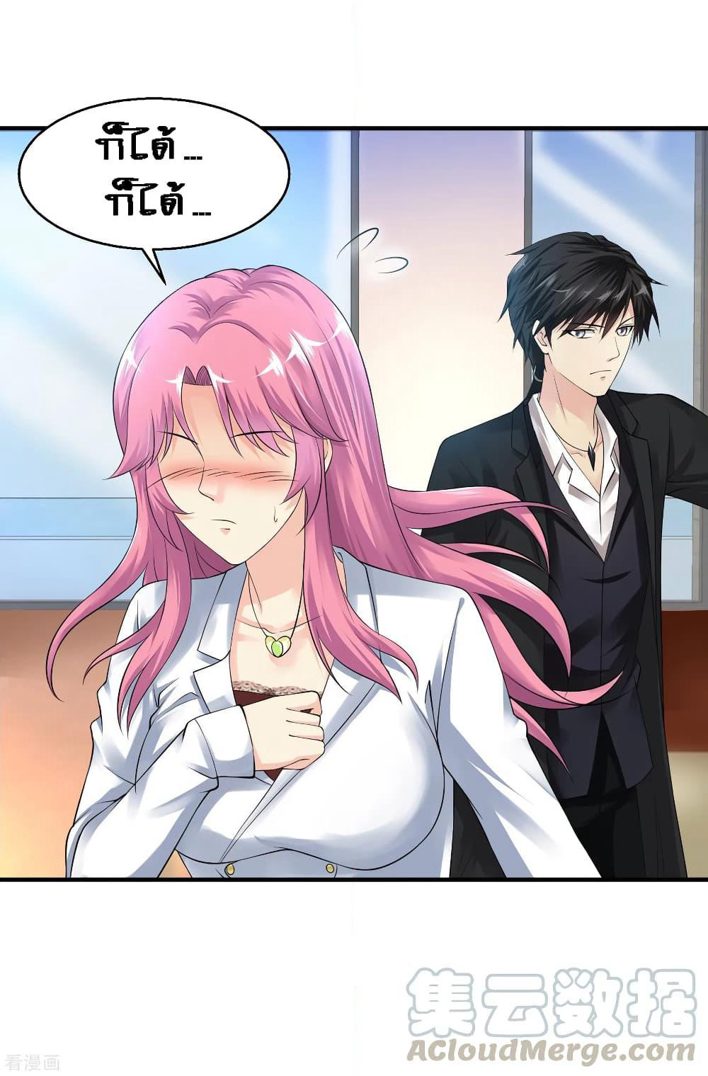 Peerless Medical Saint page 25
