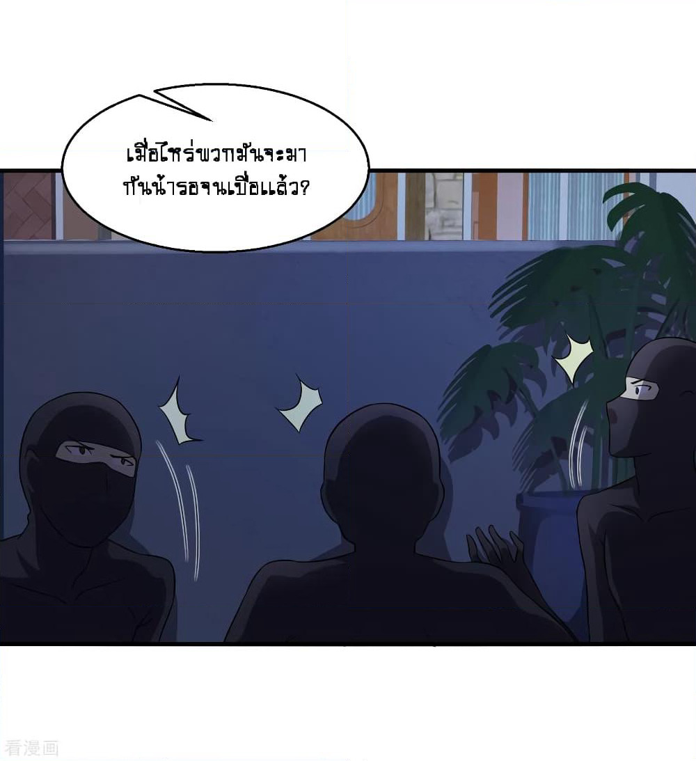 Peerless Medical Saint page 36