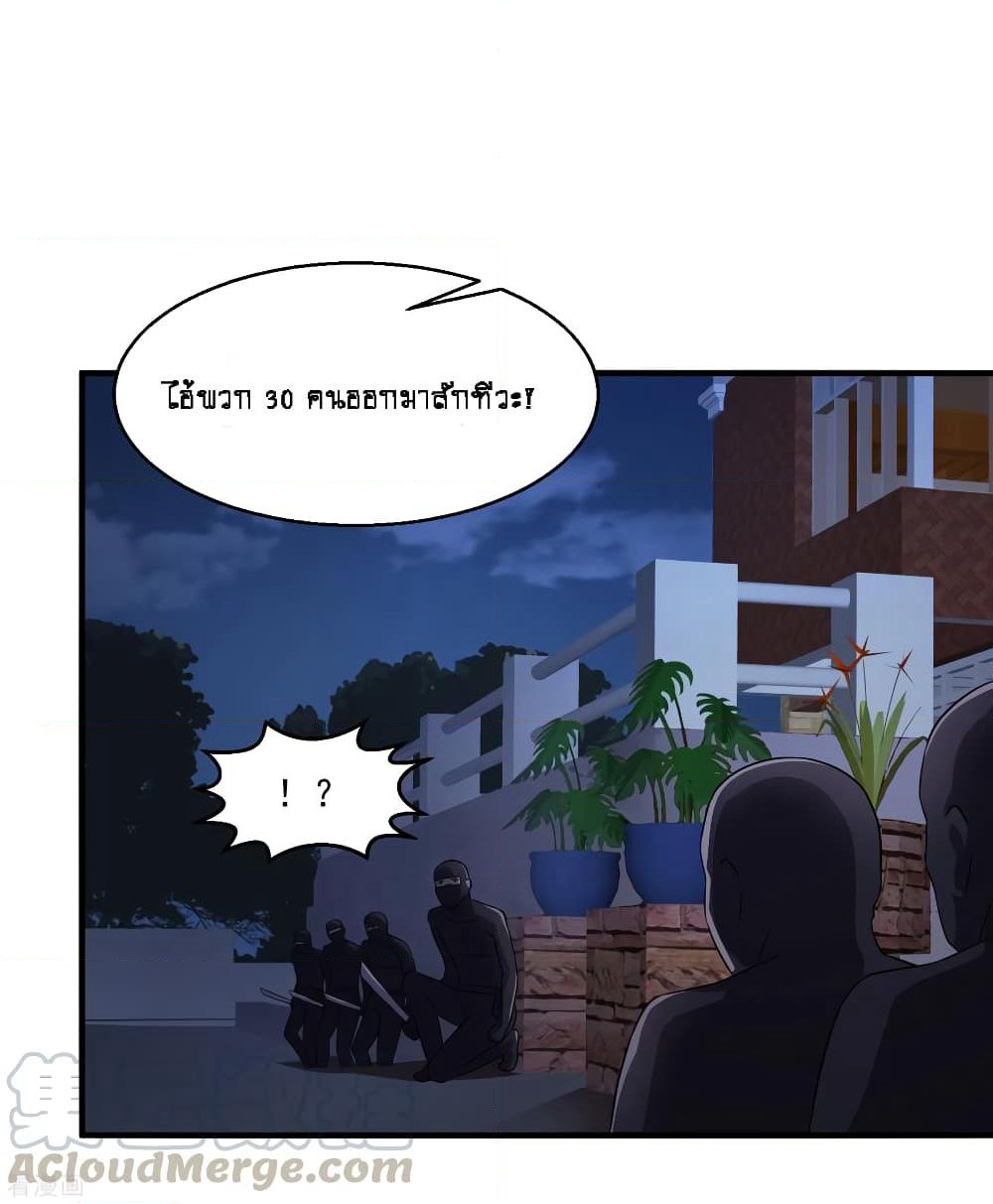 Peerless Medical Saint page 37