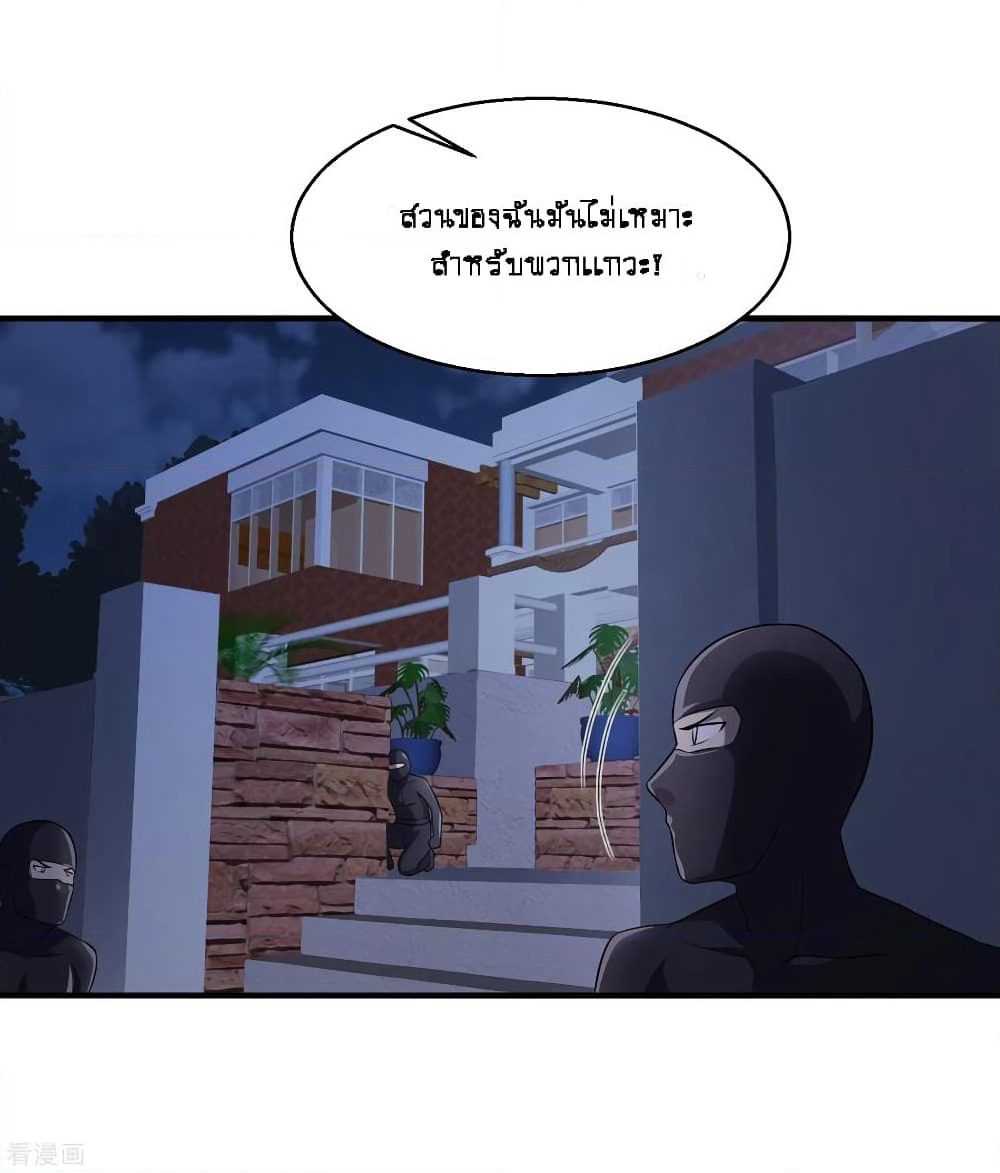 Peerless Medical Saint page 38