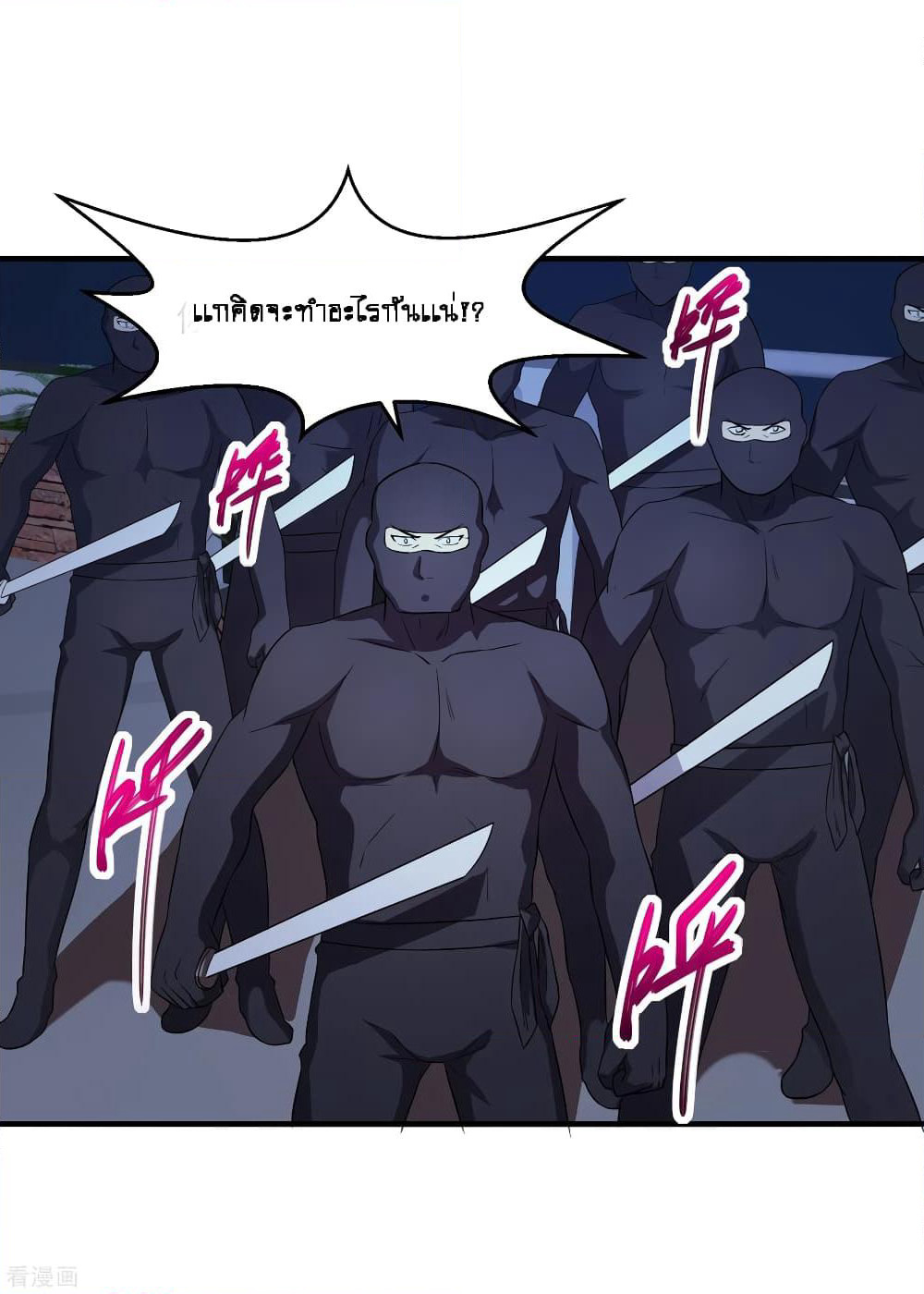 Peerless Medical Saint page 40