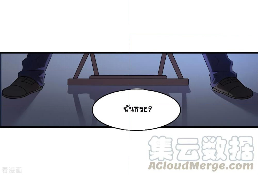 Peerless Medical Saint page 41