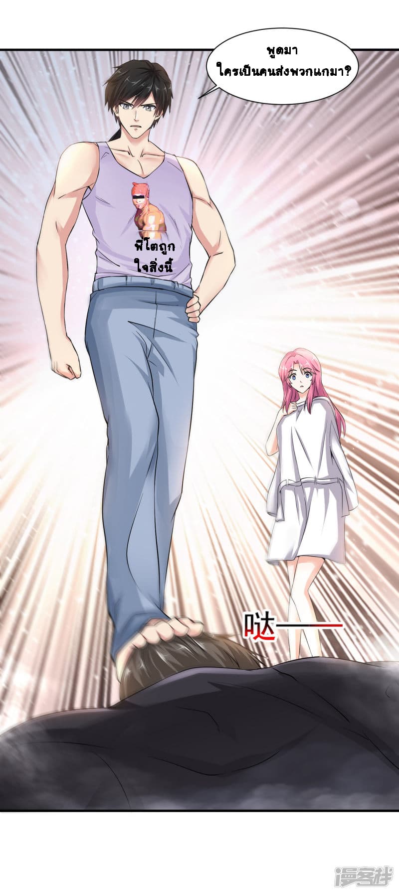 Peerless Medical Saint page 6