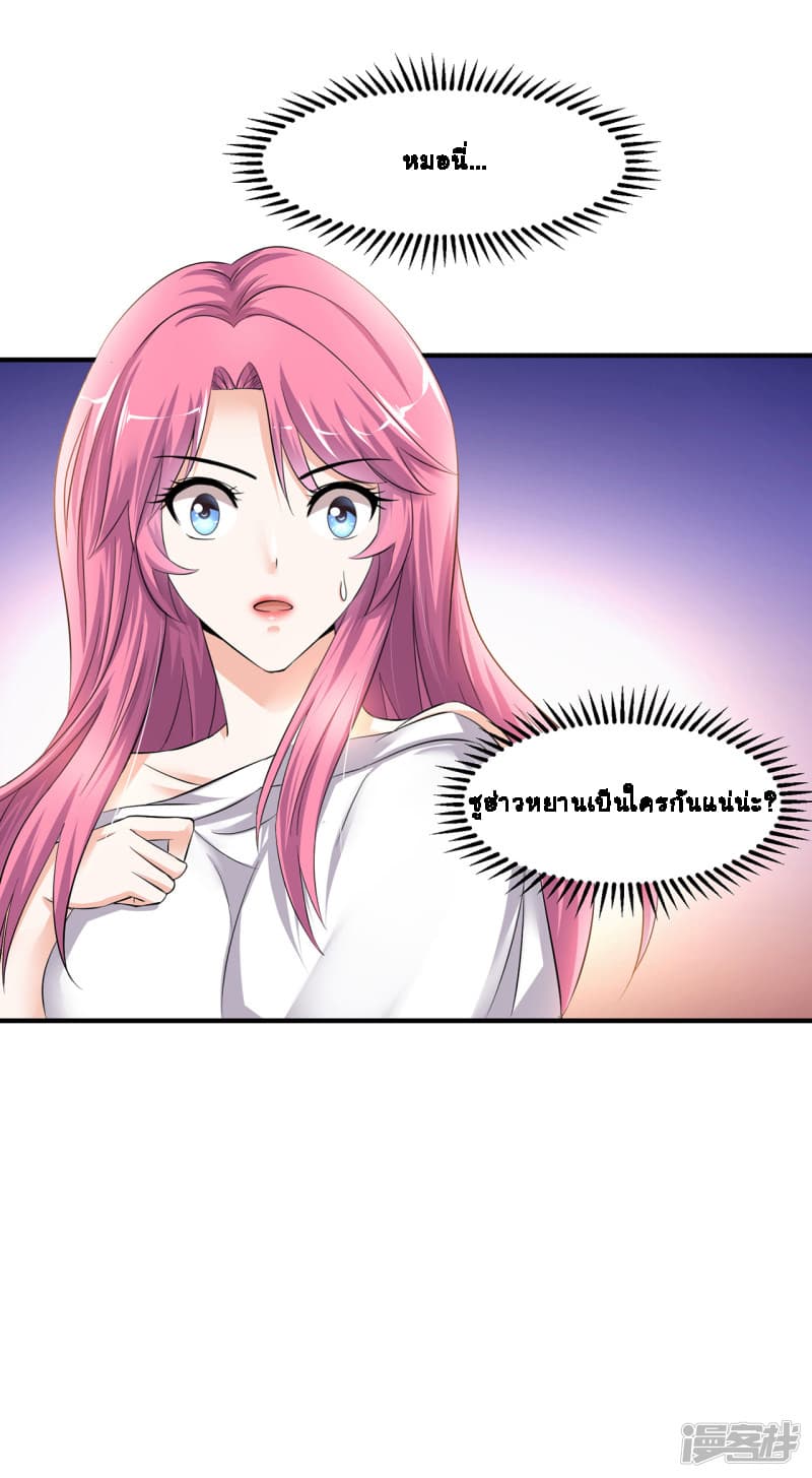 Peerless Medical Saint page 11