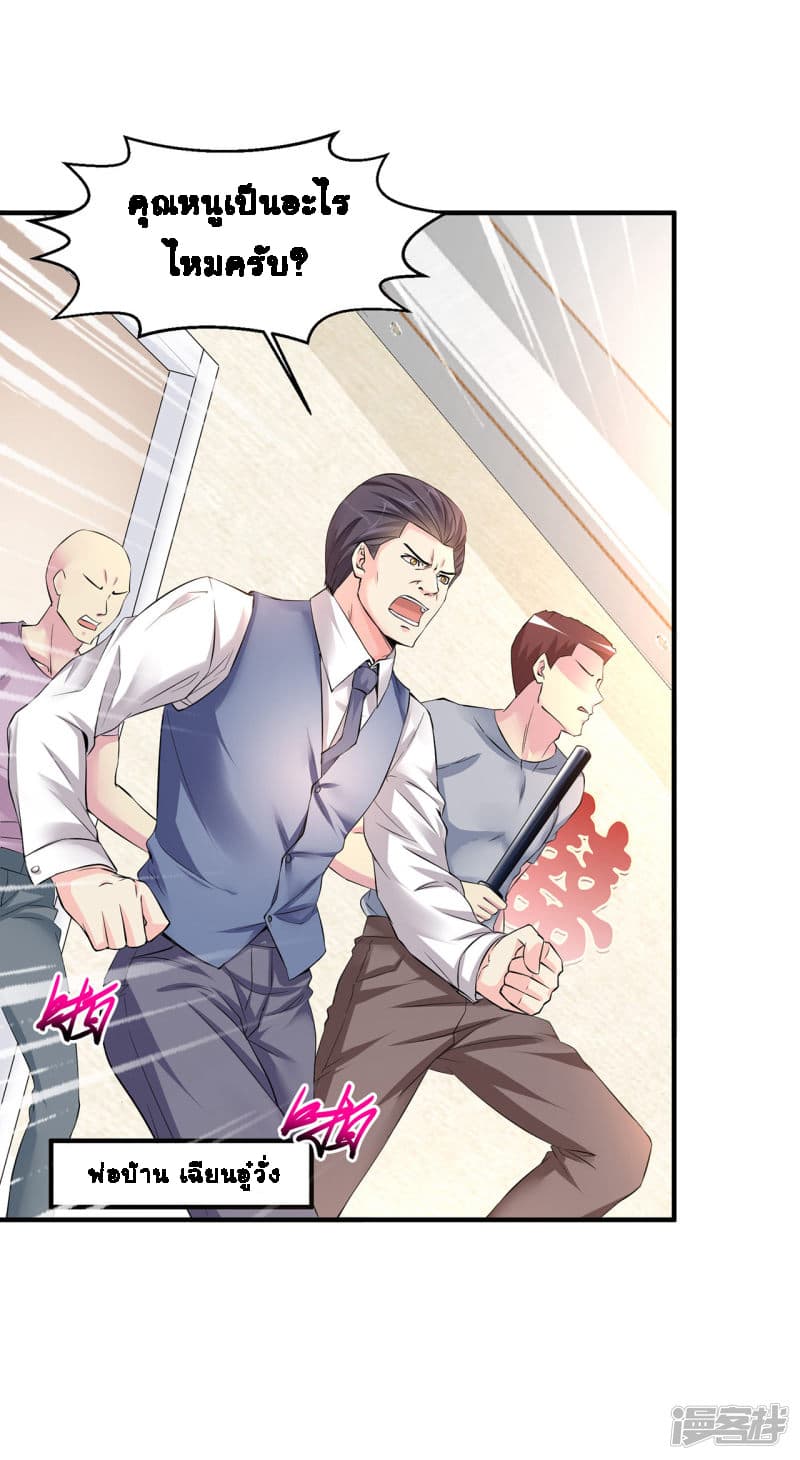 Peerless Medical Saint page 13