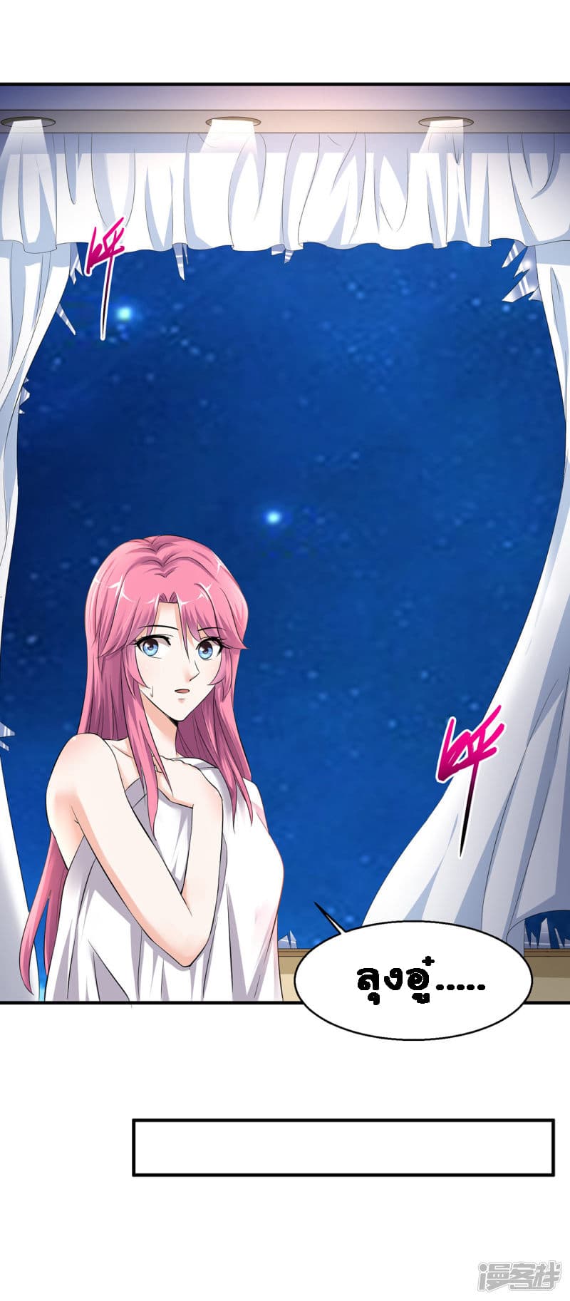 Peerless Medical Saint page 14
