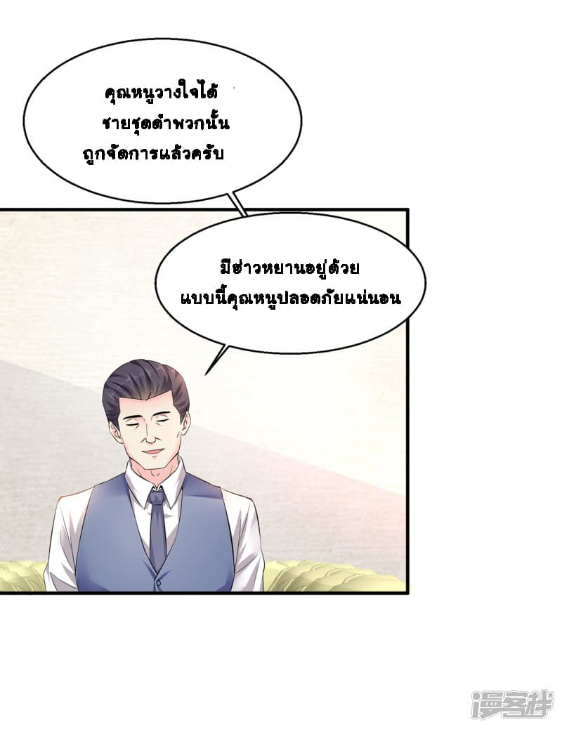 Peerless Medical Saint page 15