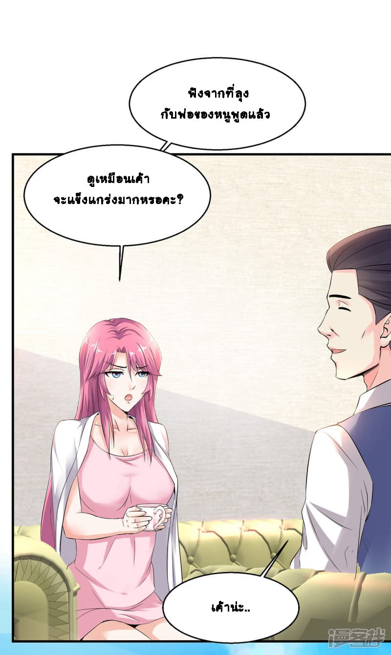 Peerless Medical Saint page 17