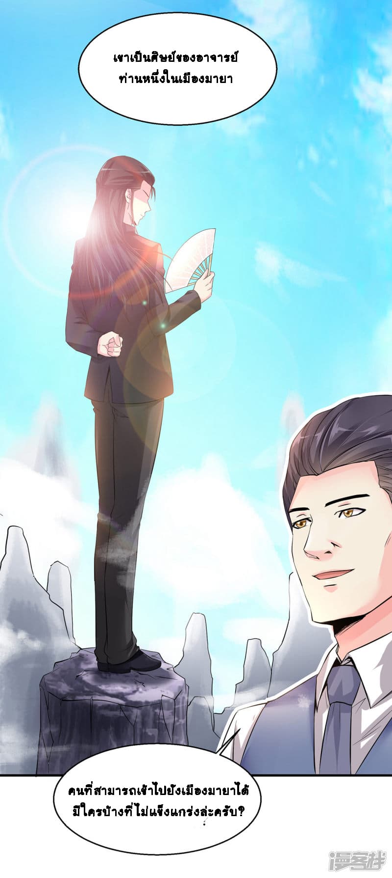 Peerless Medical Saint page 18