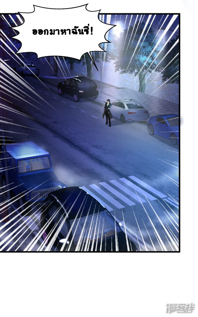 Peerless Medical Saint page 24