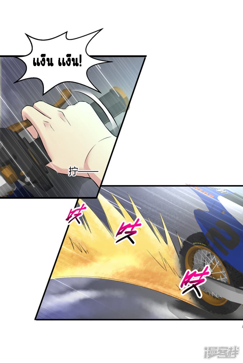 Peerless Medical Saint page 27