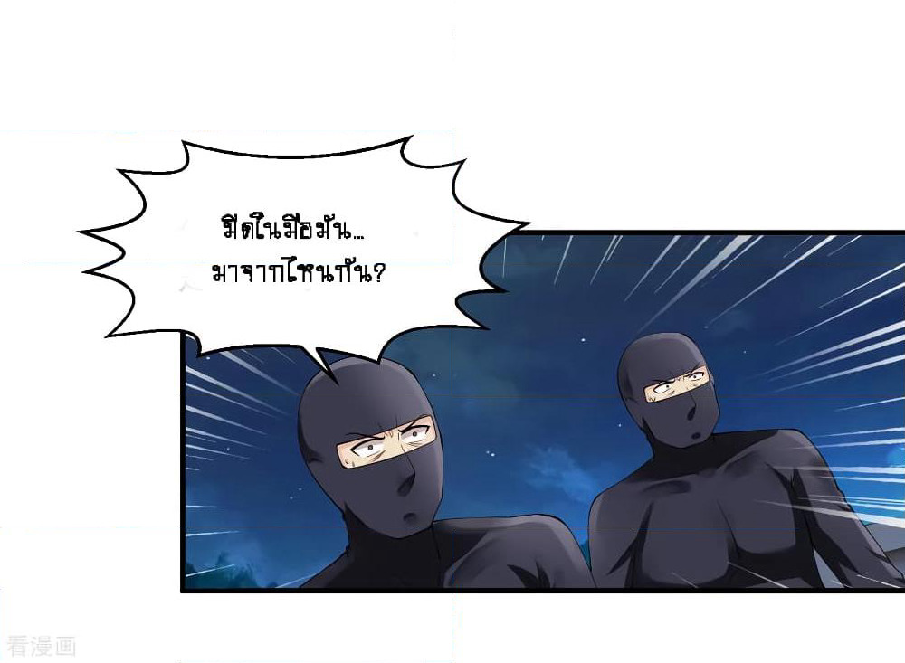 Peerless Medical Saint page 8
