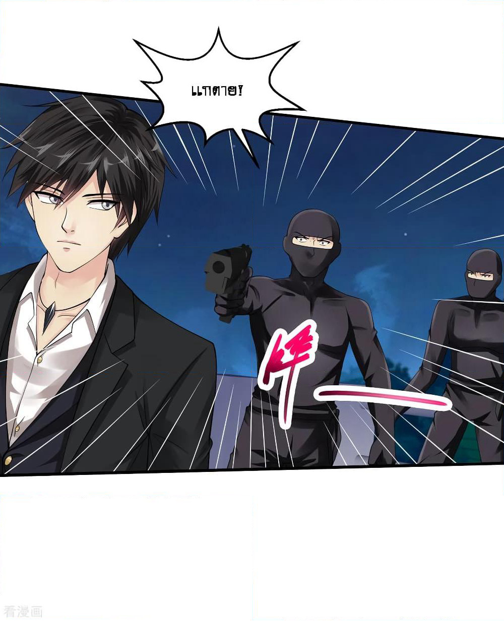 Peerless Medical Saint page 10