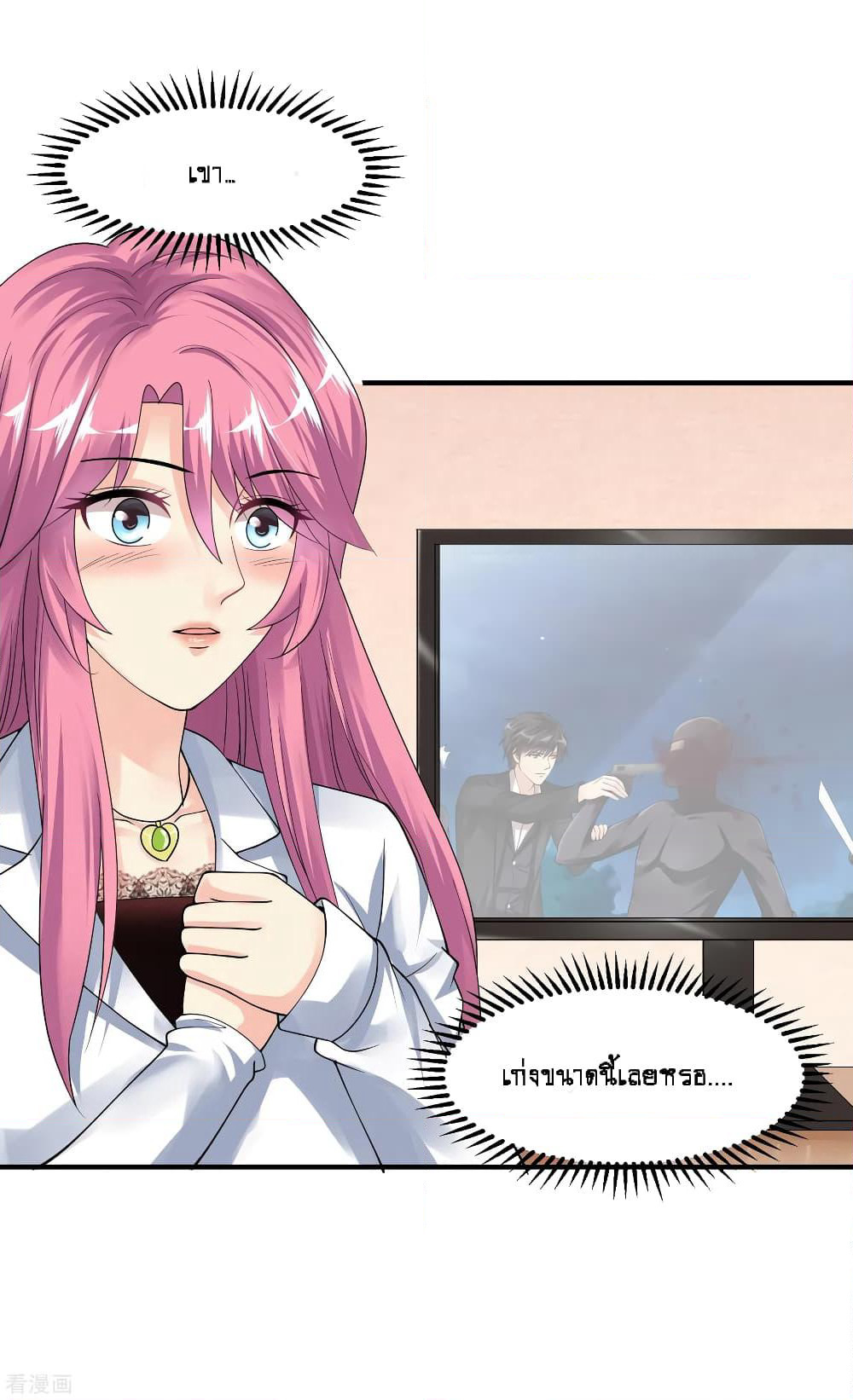 Peerless Medical Saint page 16
