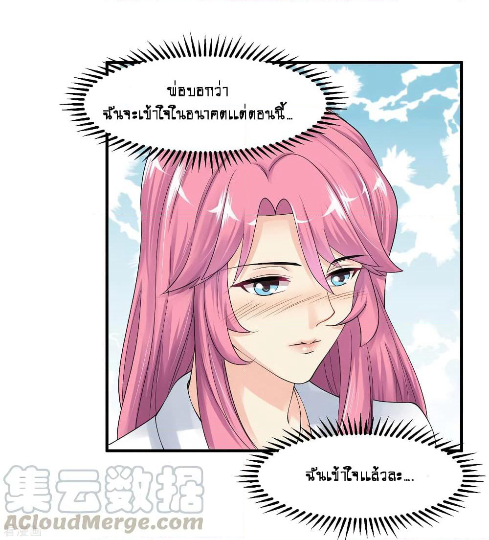 Peerless Medical Saint page 17
