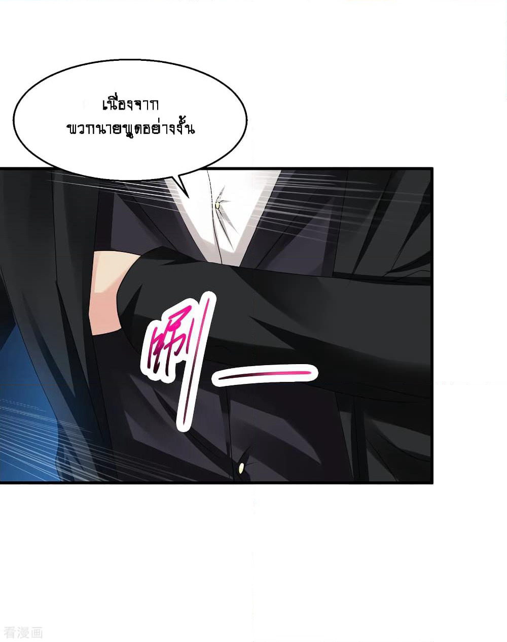 Peerless Medical Saint page 30