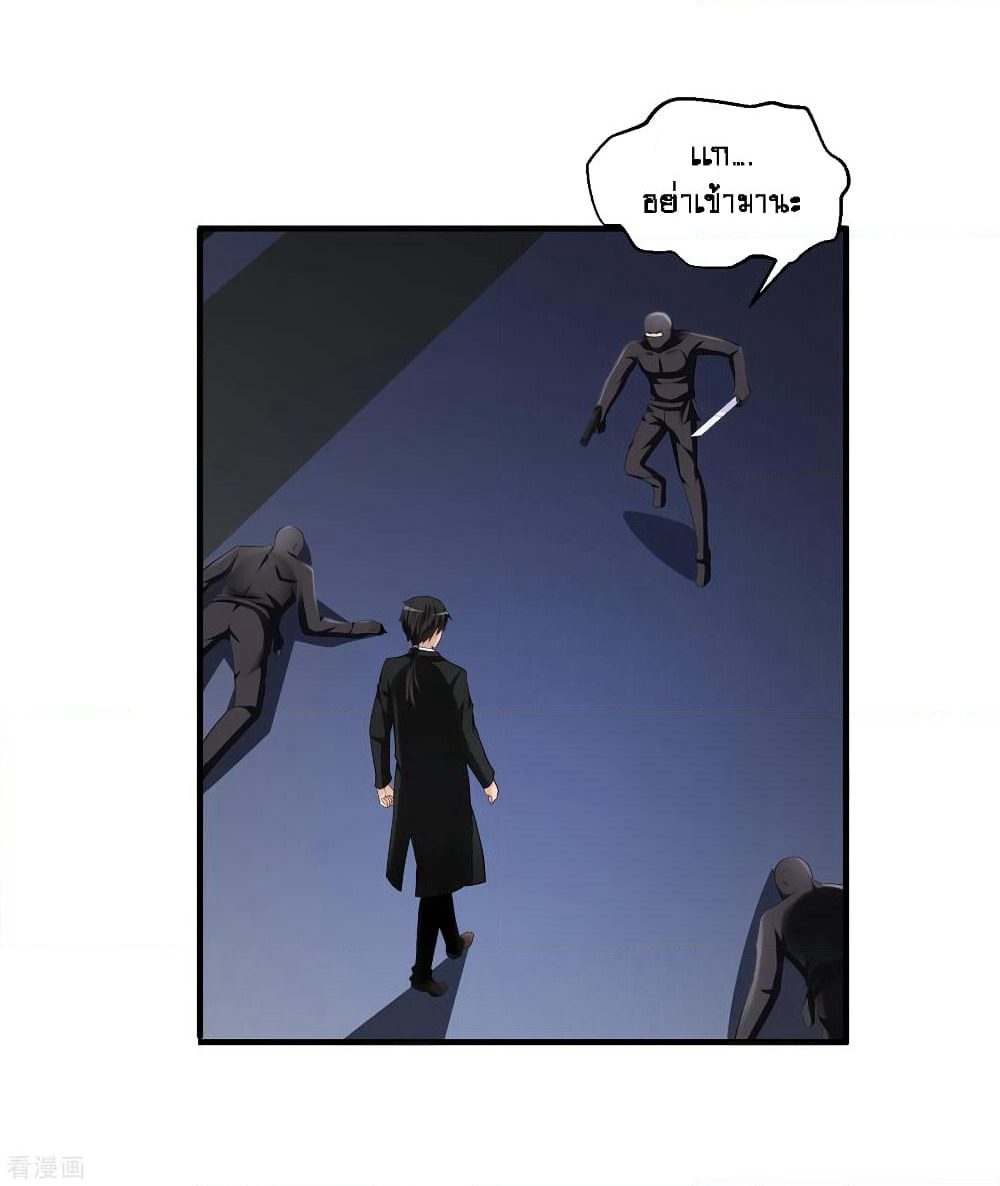 Peerless Medical Saint page 34