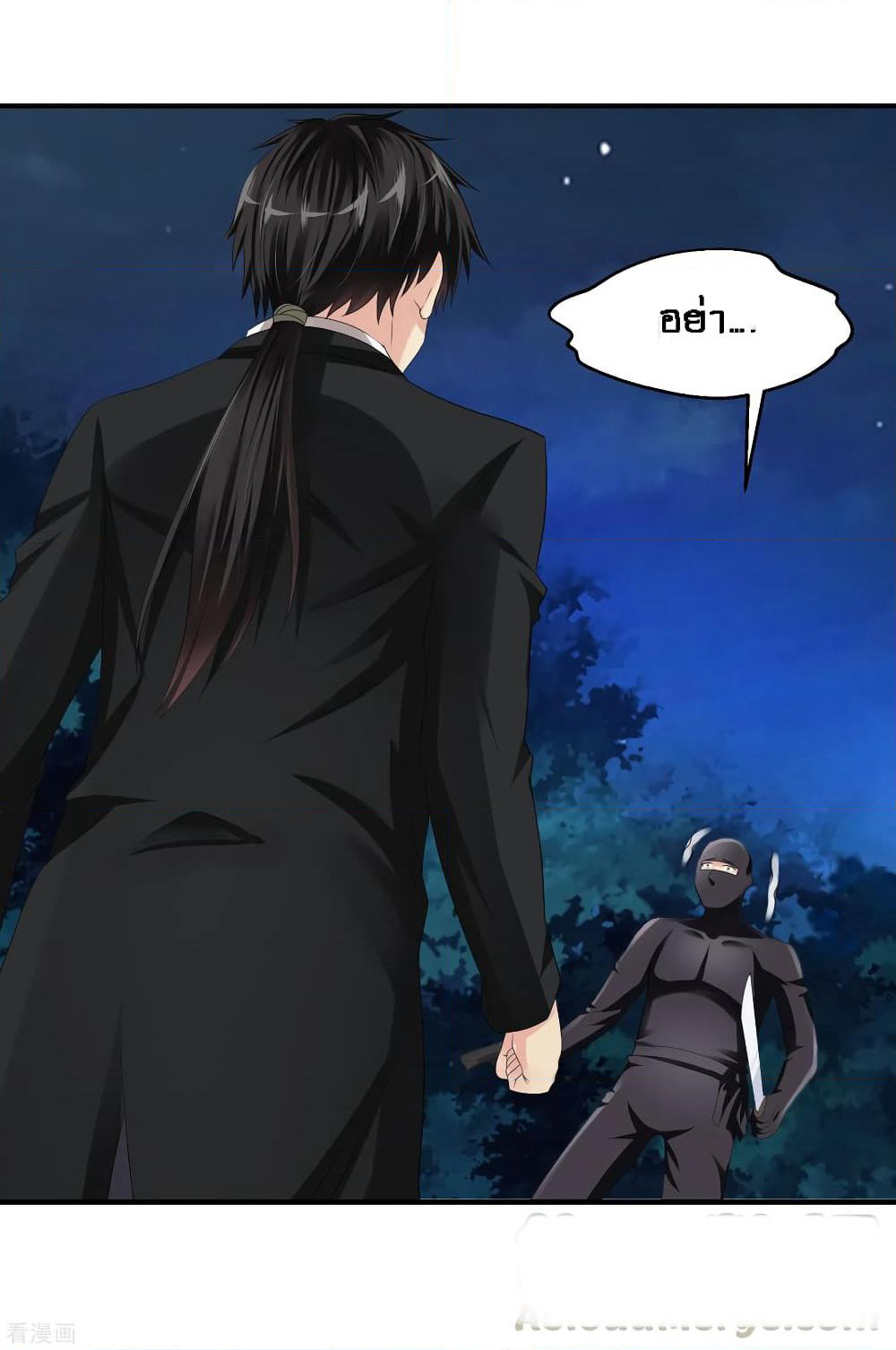Peerless Medical Saint page 37