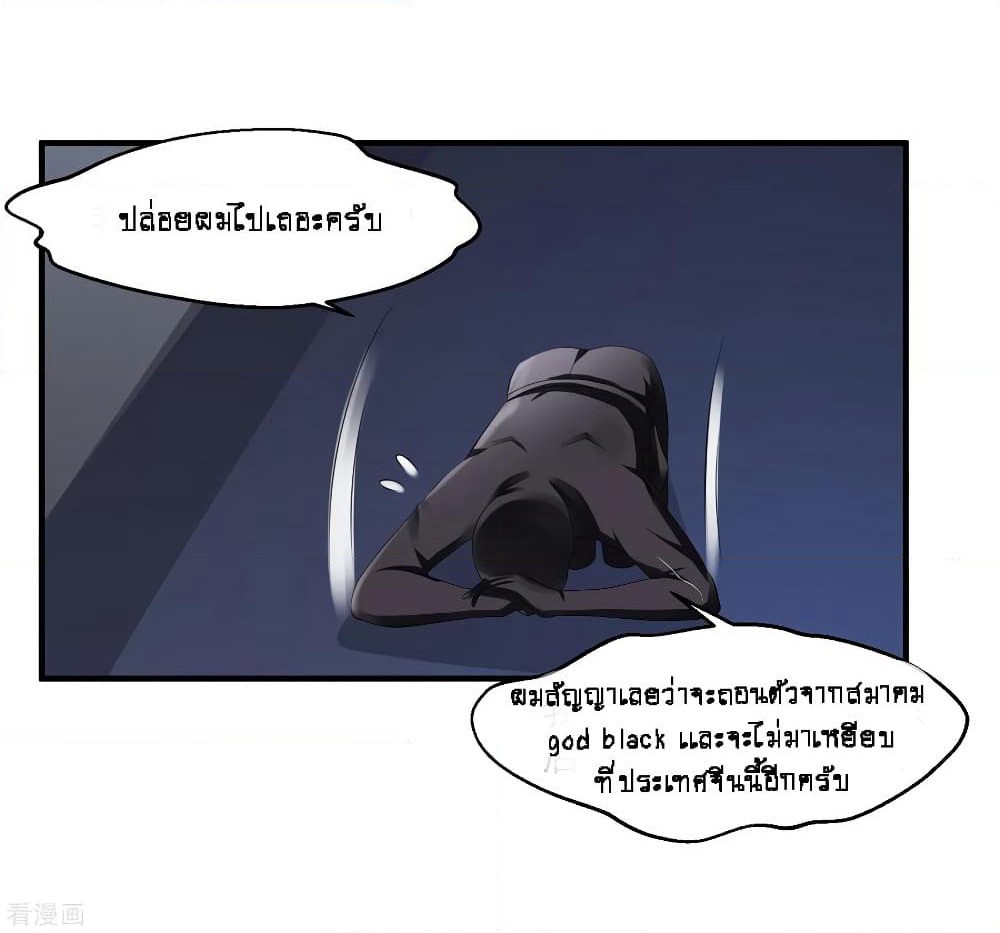 Peerless Medical Saint page 39