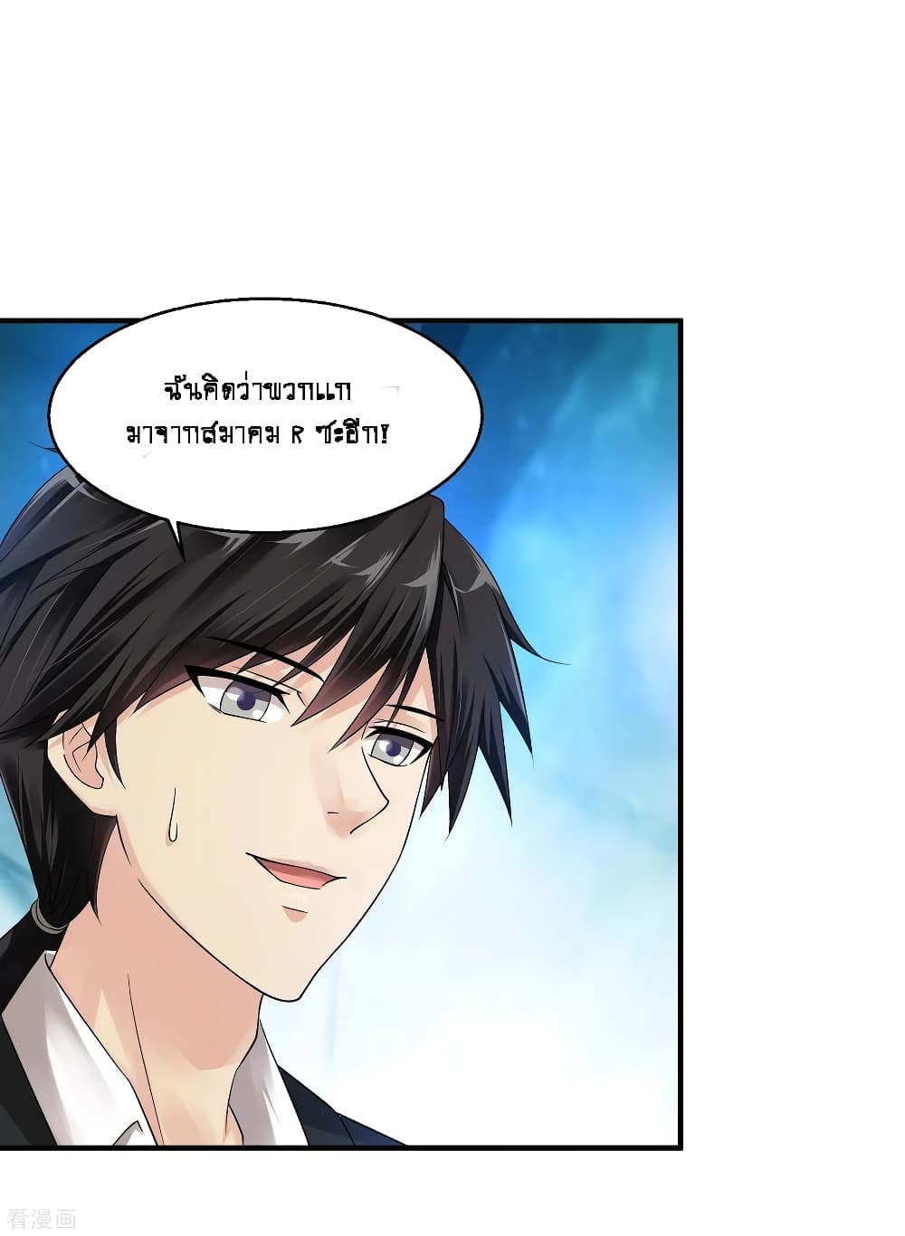 Peerless Medical Saint page 2