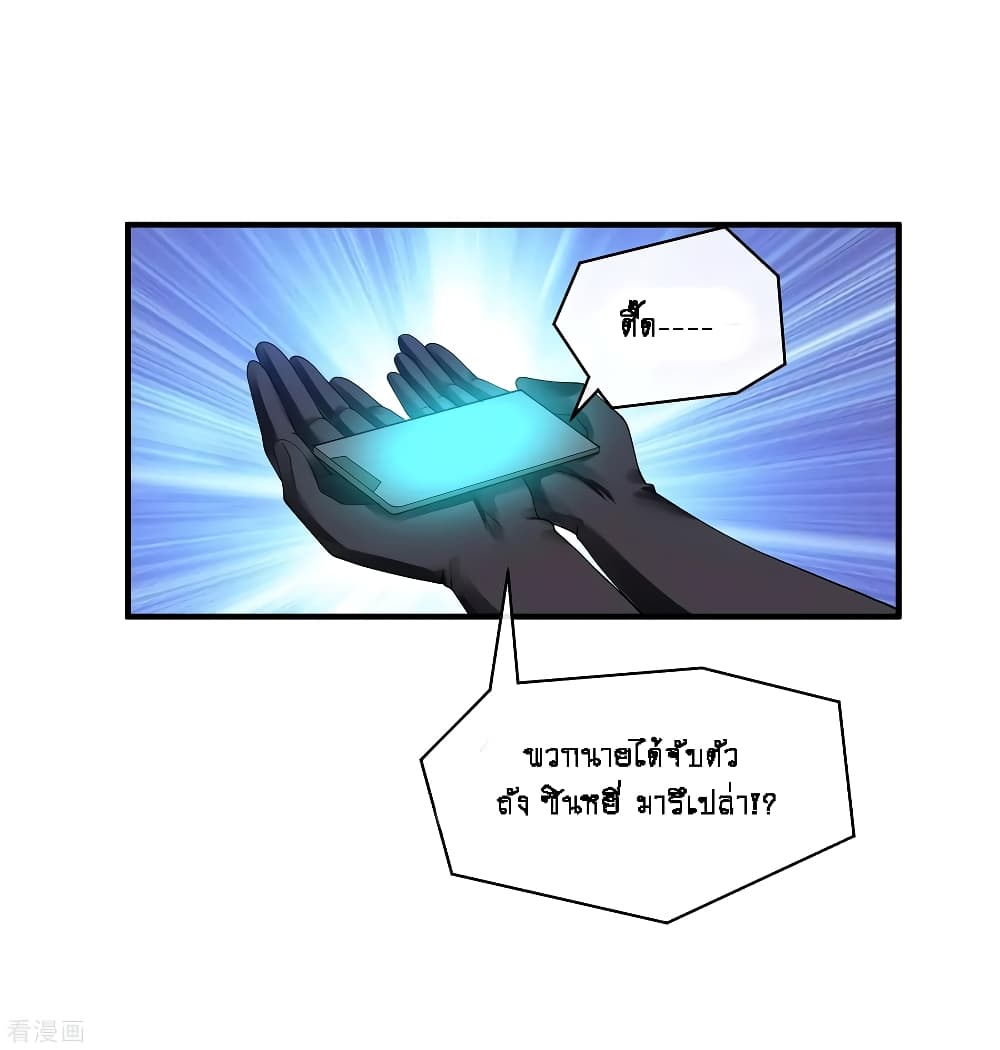 Peerless Medical Saint page 4