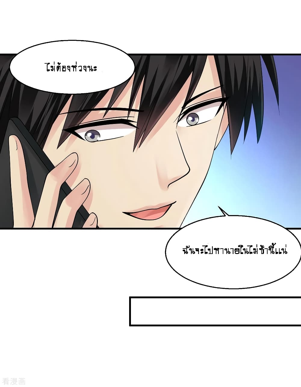 Peerless Medical Saint page 6