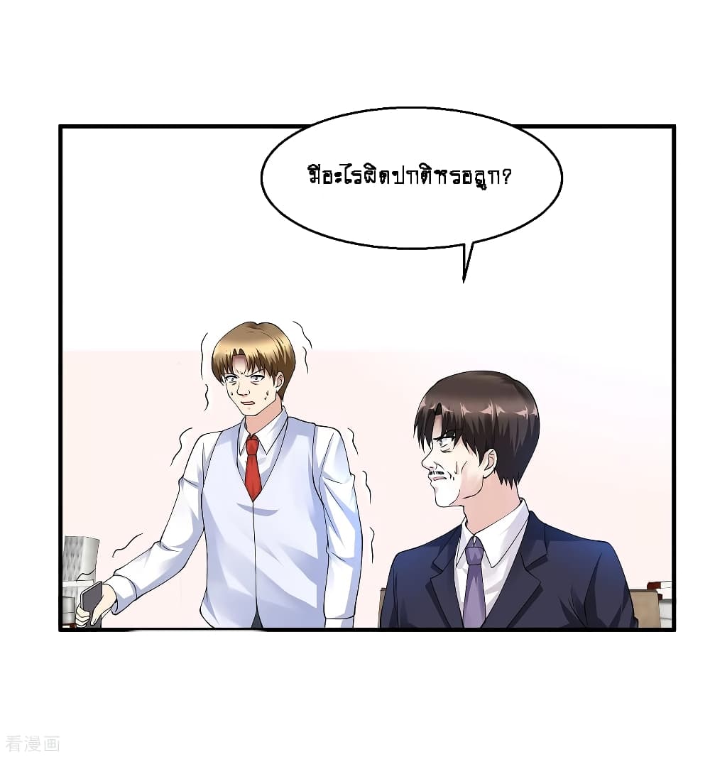 Peerless Medical Saint page 8