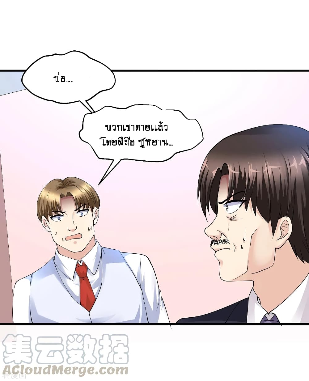 Peerless Medical Saint page 9