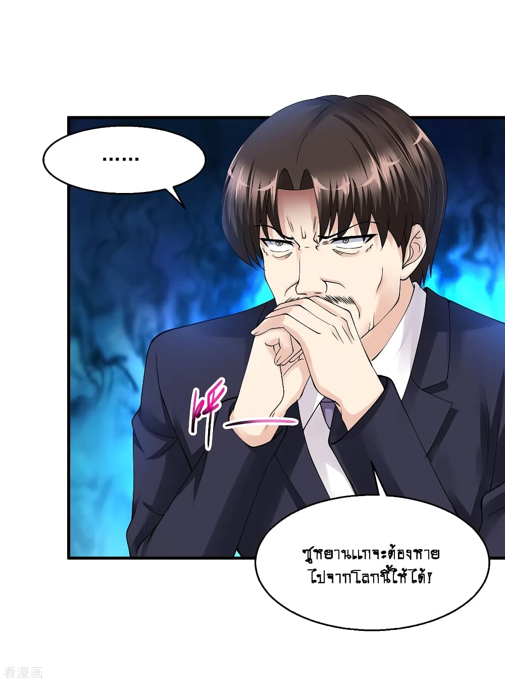 Peerless Medical Saint page 10