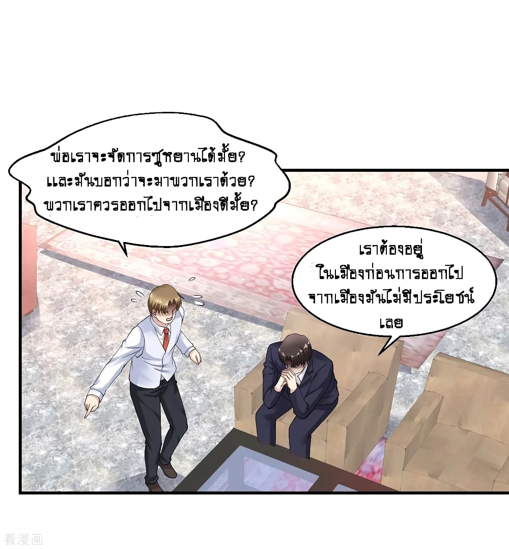 Peerless Medical Saint page 11