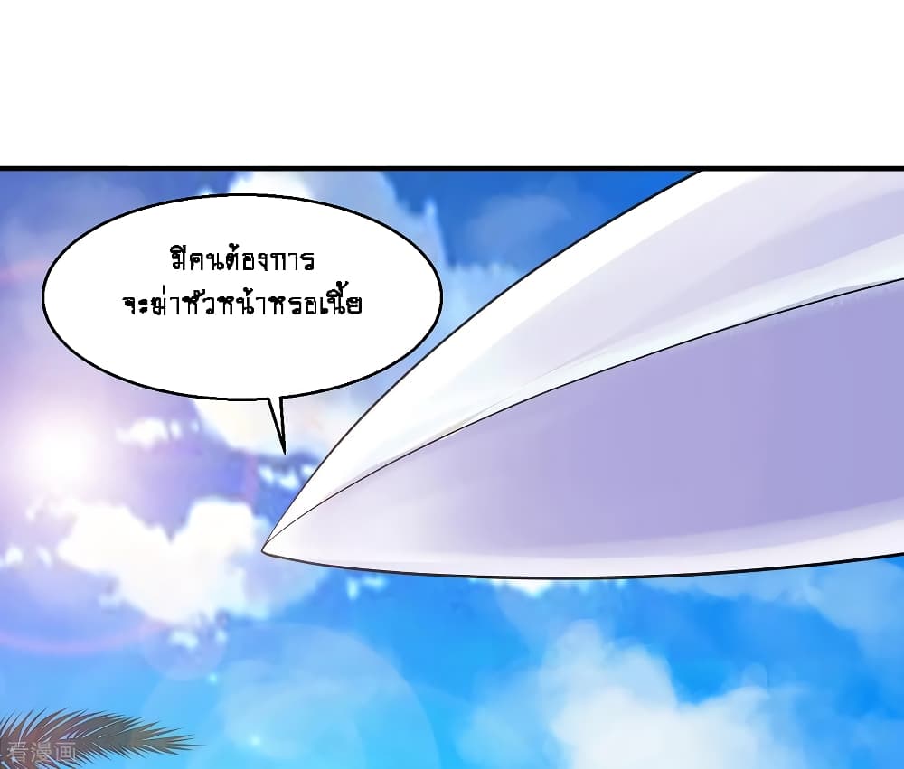 Peerless Medical Saint page 18