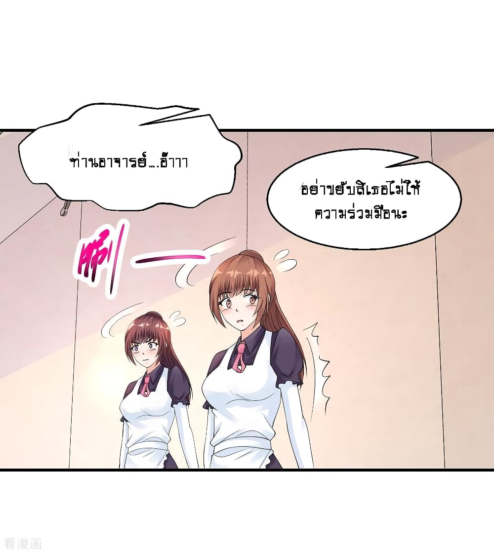 Peerless Medical Saint page 23