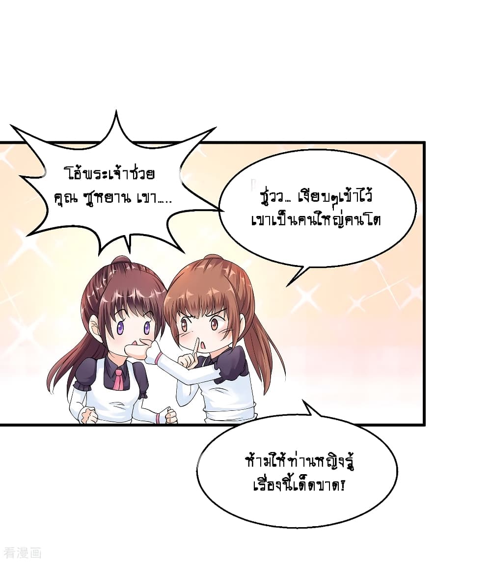 Peerless Medical Saint page 24