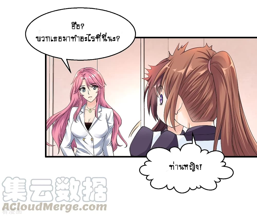 Peerless Medical Saint page 25