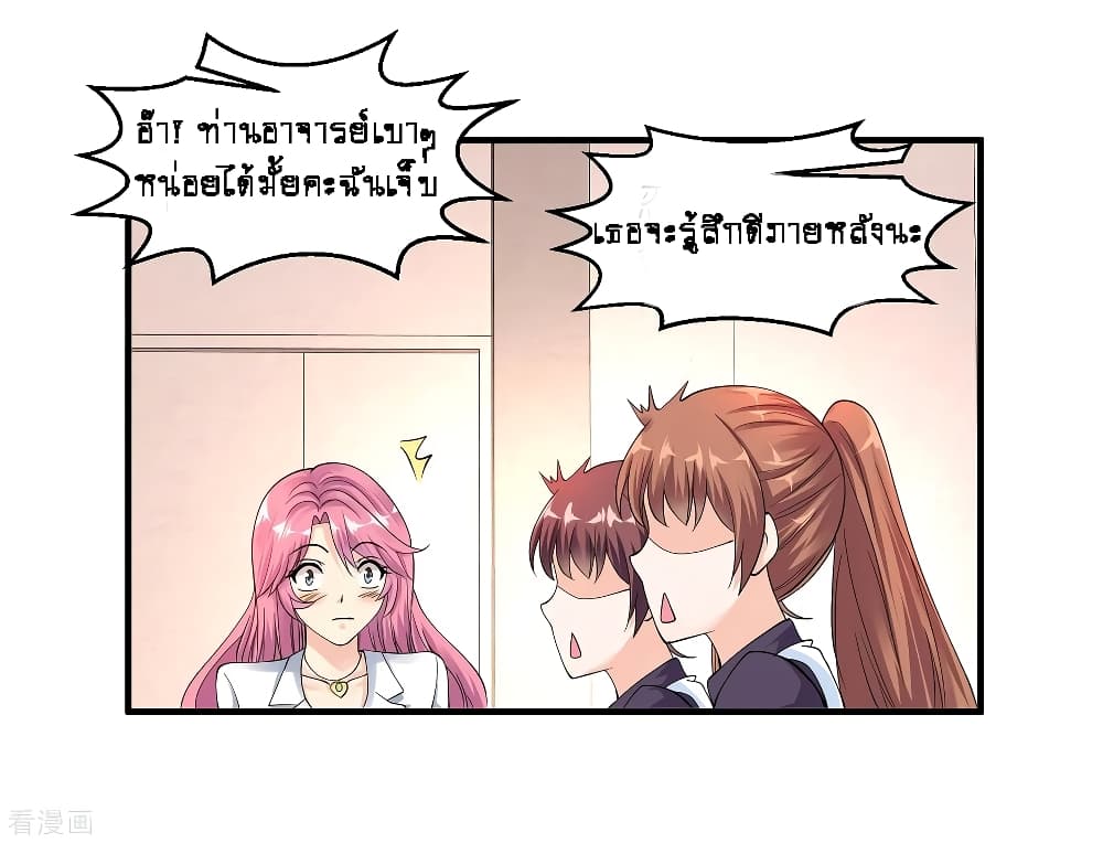Peerless Medical Saint page 26